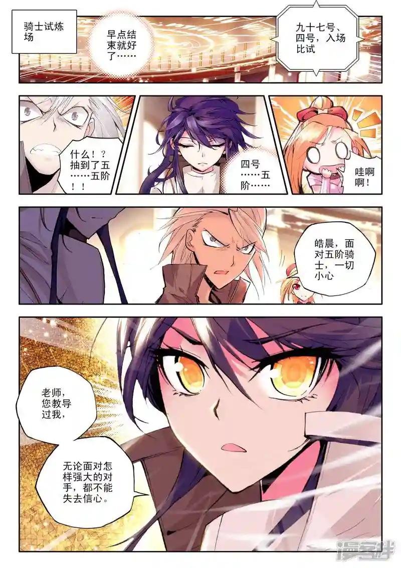 第103话 五阶之战(下)