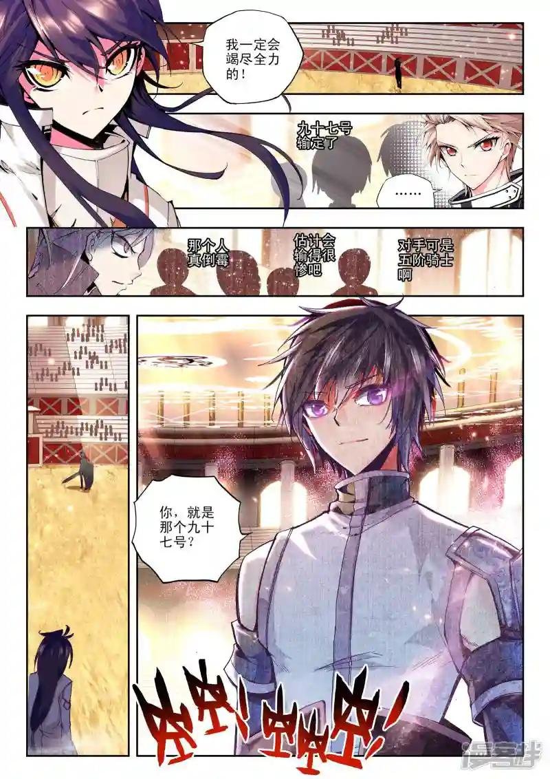 第103话 五阶之战(下)