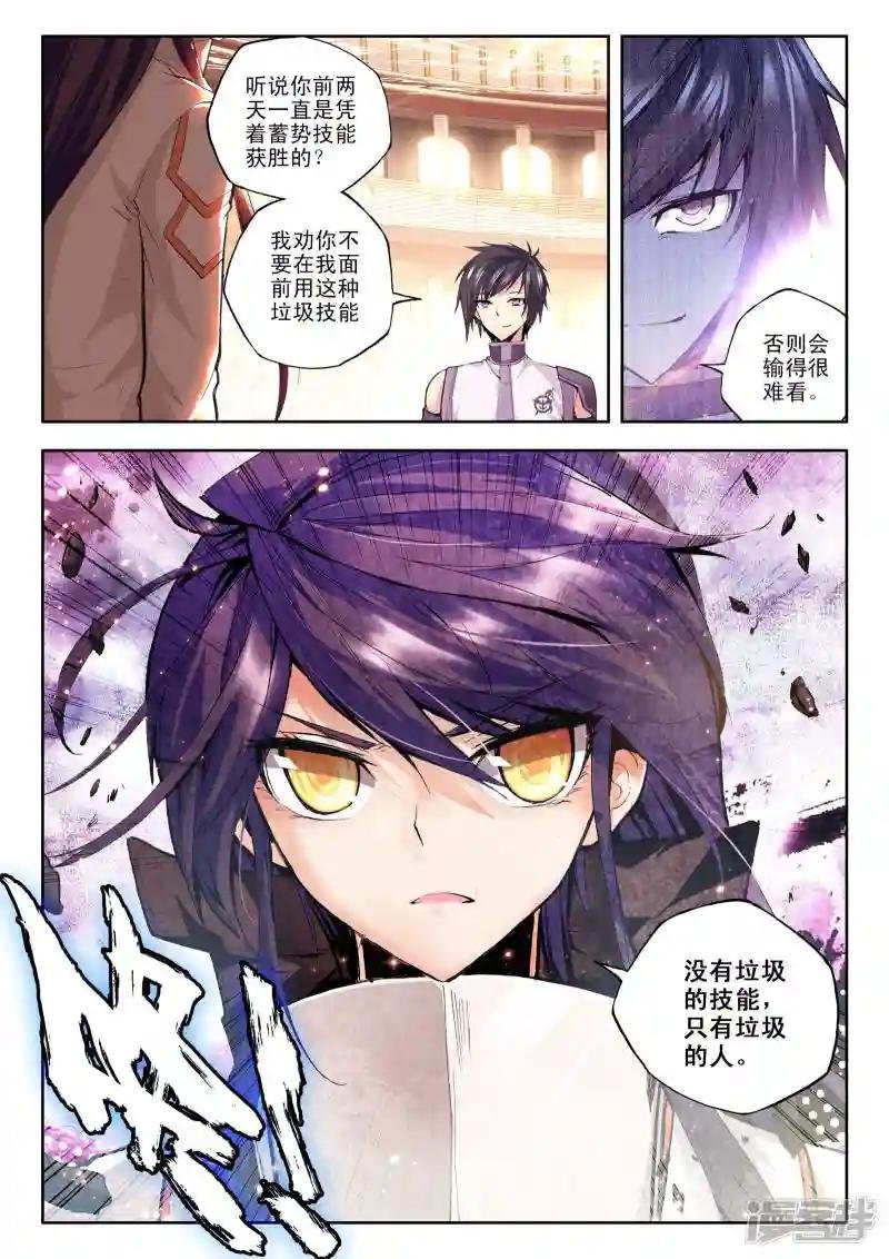 第103话 五阶之战(下)