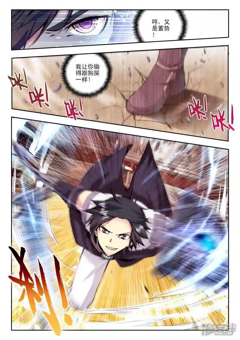 第103话 五阶之战(下)