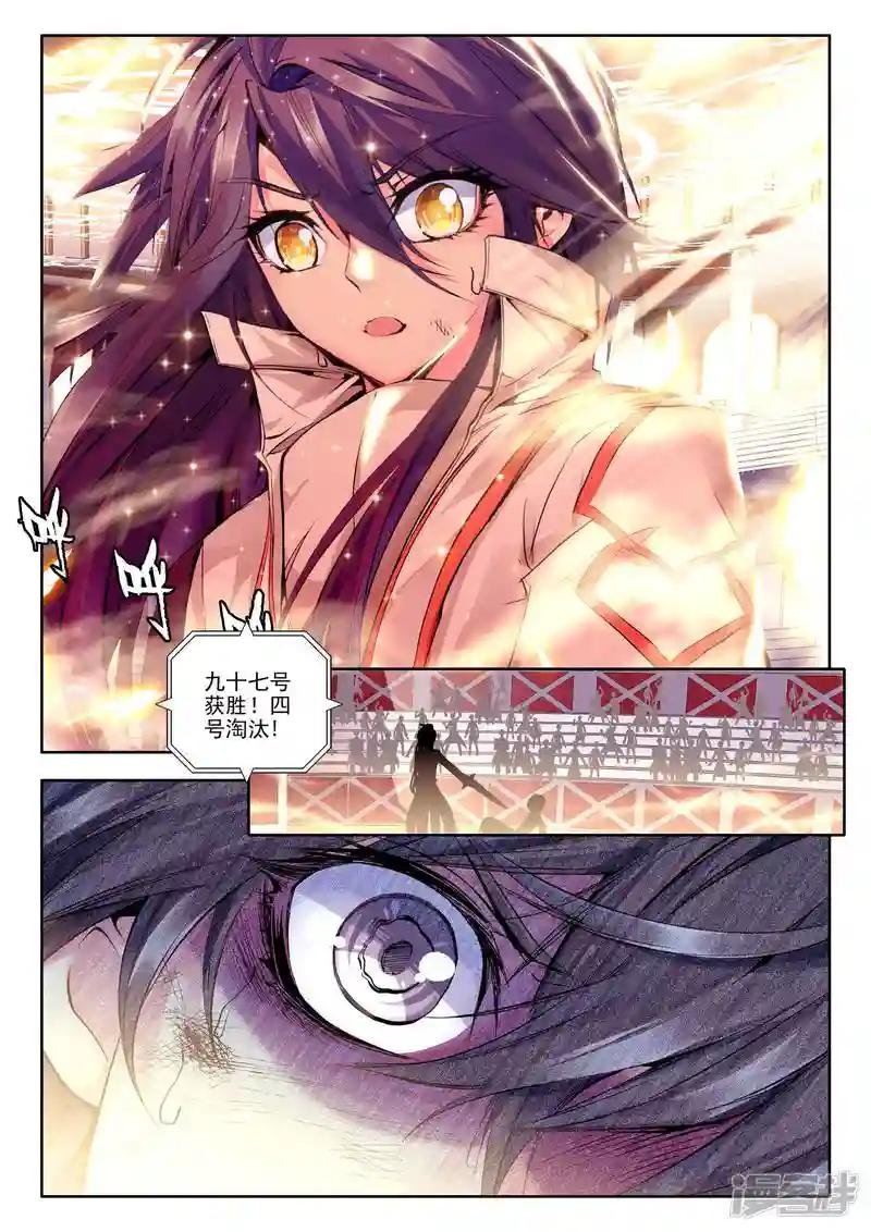 第105话 龙皓晨与五阶骑士韩羽(中)