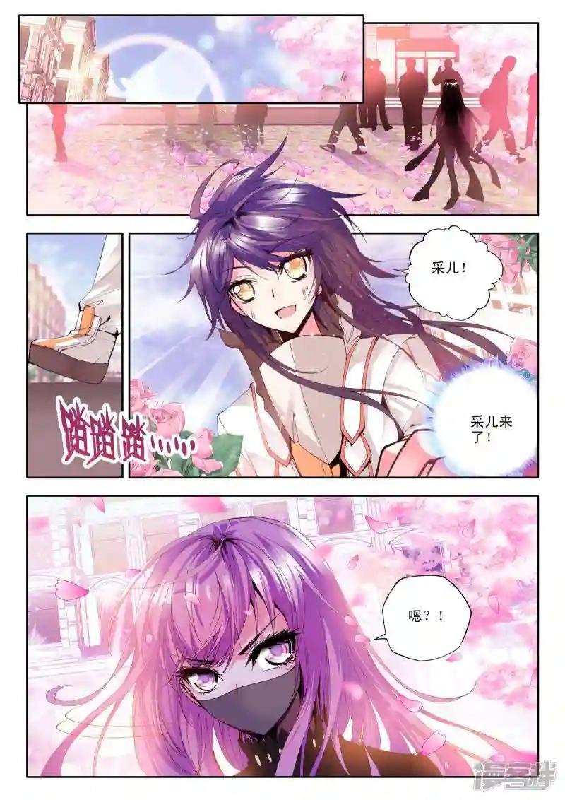 第105话 龙皓晨与五阶骑士韩羽(中)