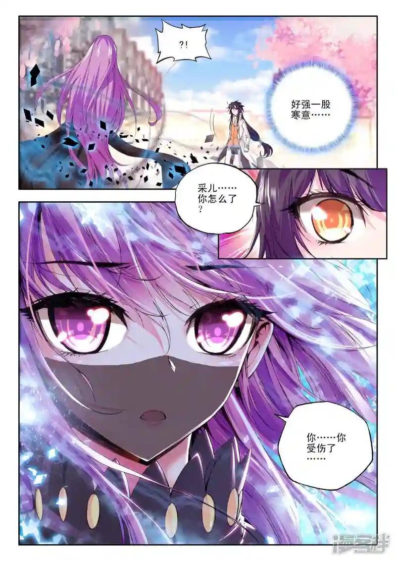 第106话 龙皓晨与五阶骑士韩羽(下)