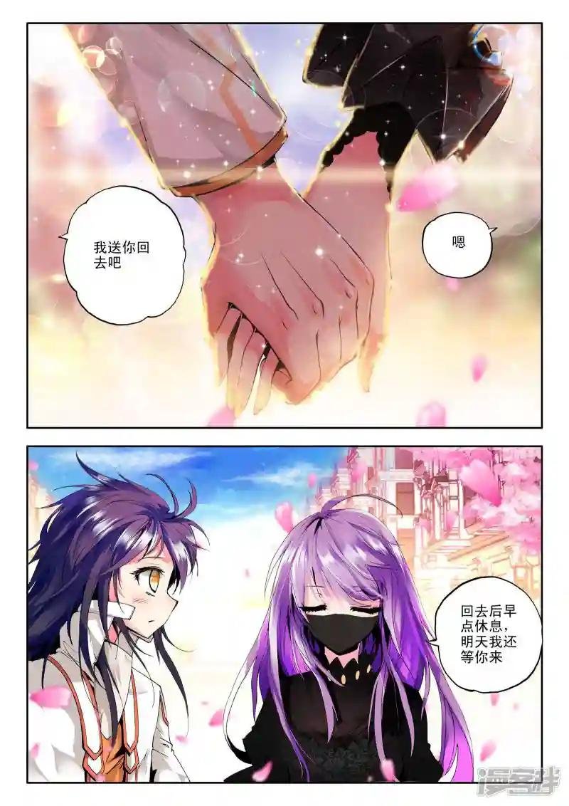 第106话 龙皓晨与五阶骑士韩羽(下)