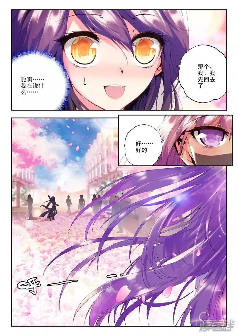 第106话 龙皓晨与五阶骑士韩羽(下)