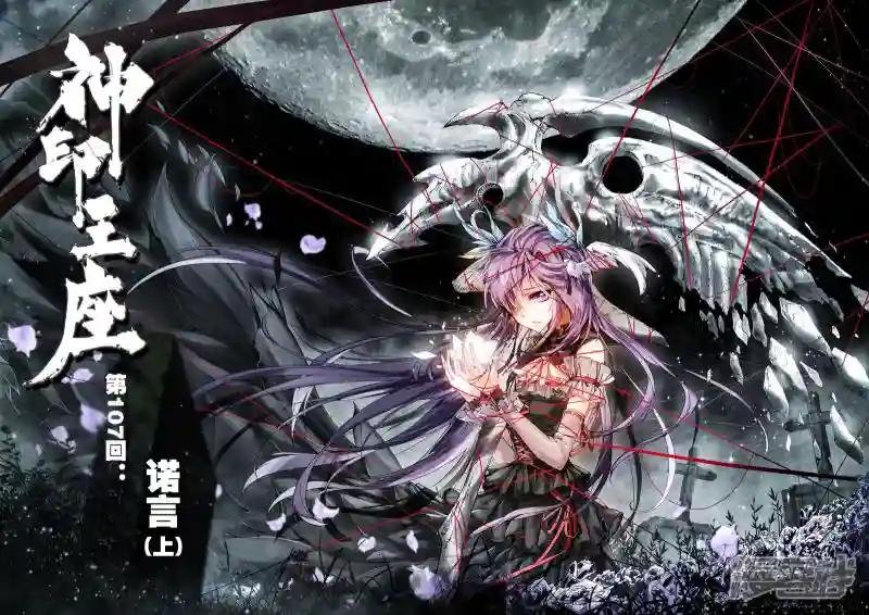 第107话 诺言(上)