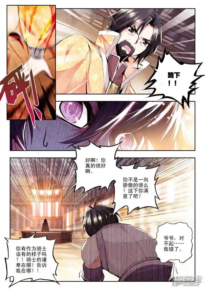 第107话 诺言(上)