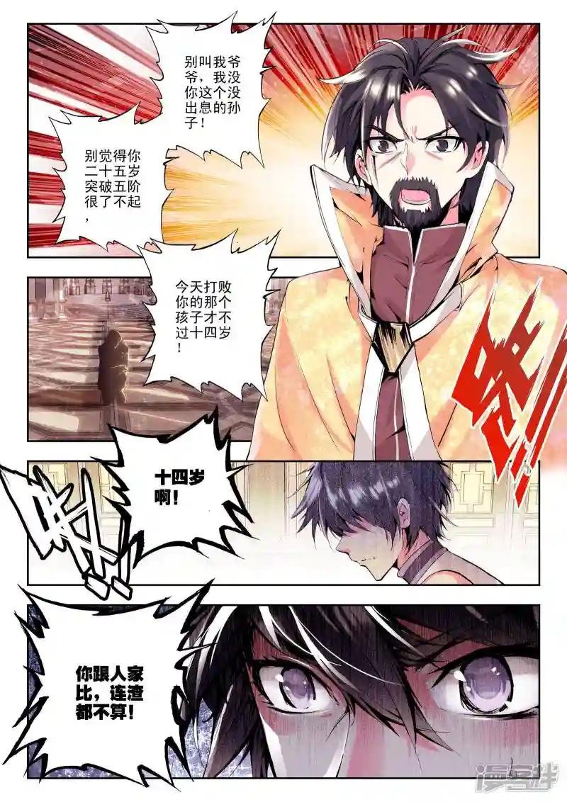 第107话 诺言(上)