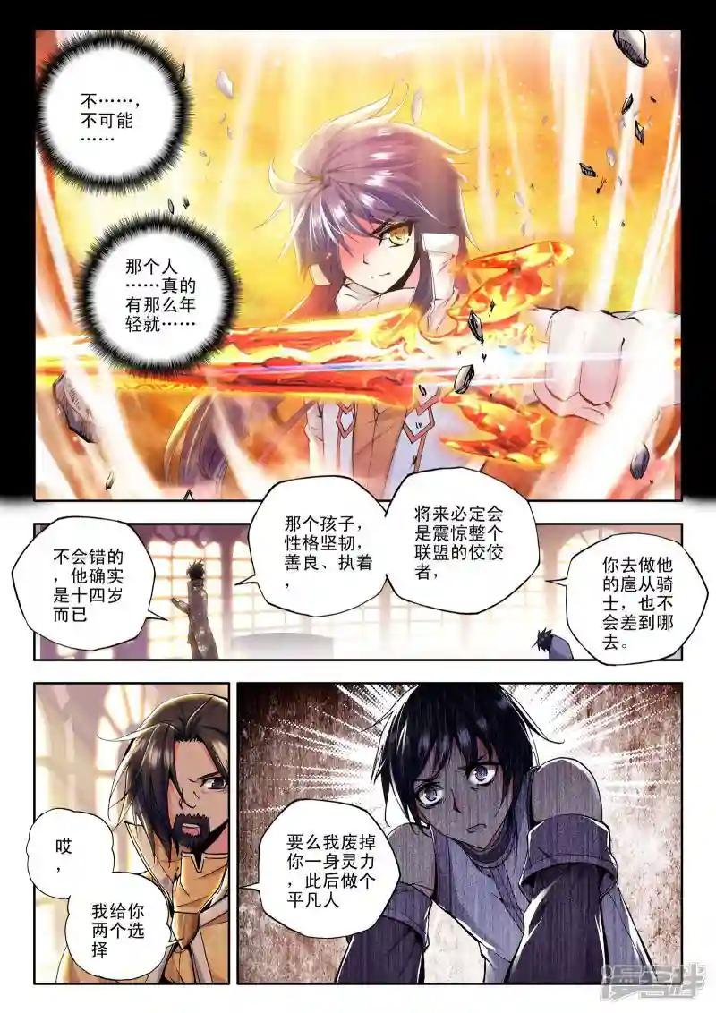 第107话 诺言(上)