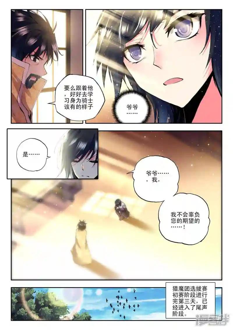 第107话 诺言(上)