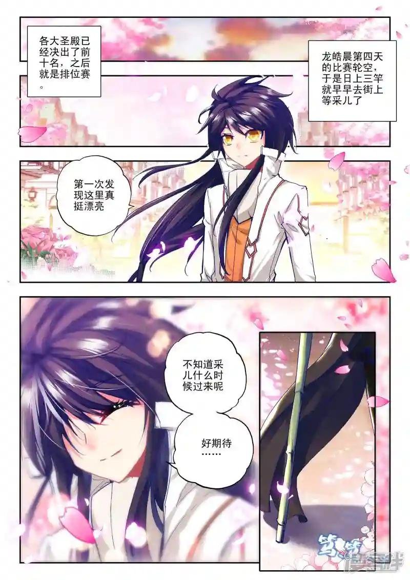 第107话 诺言(上)