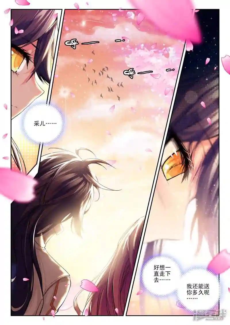 第108话 诺言(中)