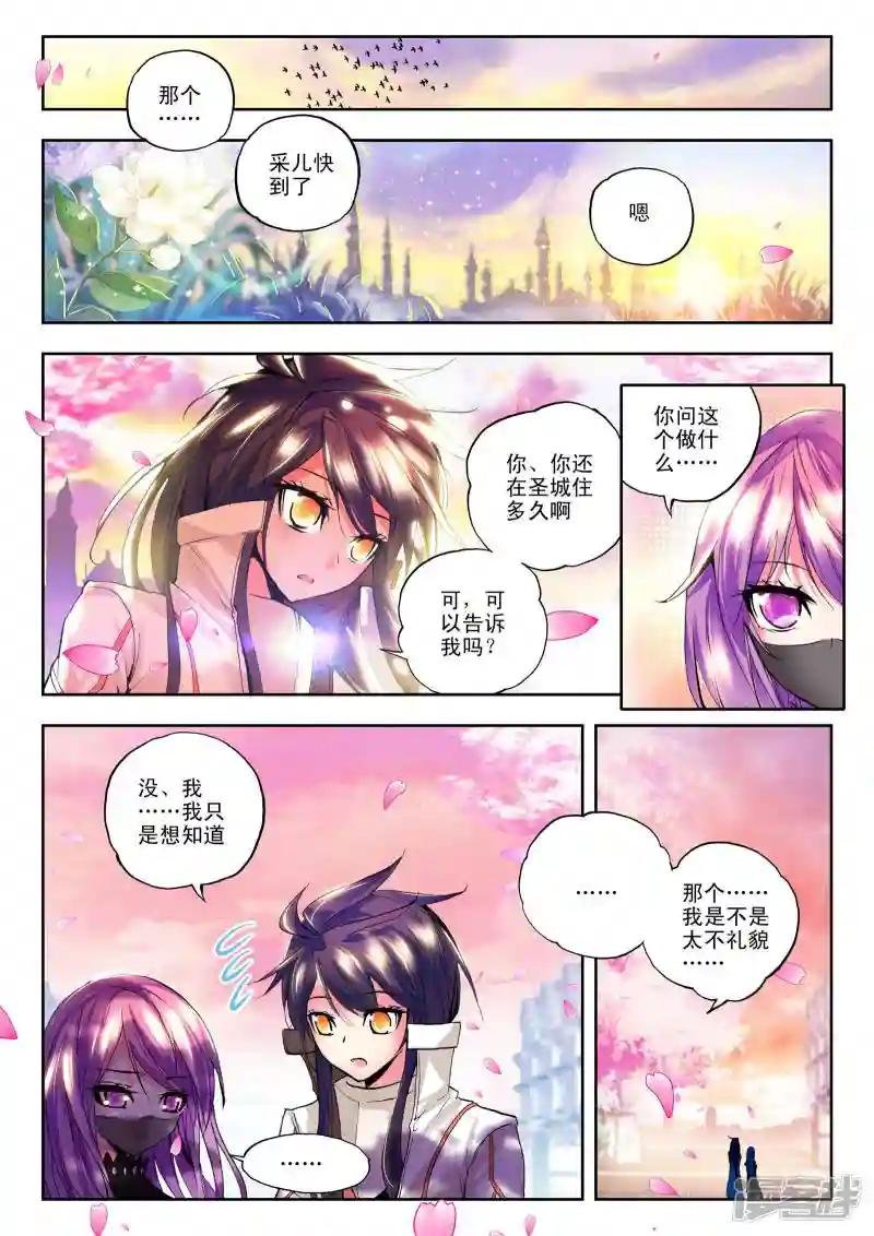 第108话 诺言(中)