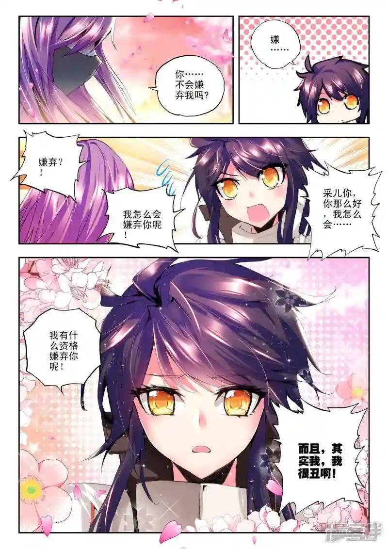 第108话 诺言(中)