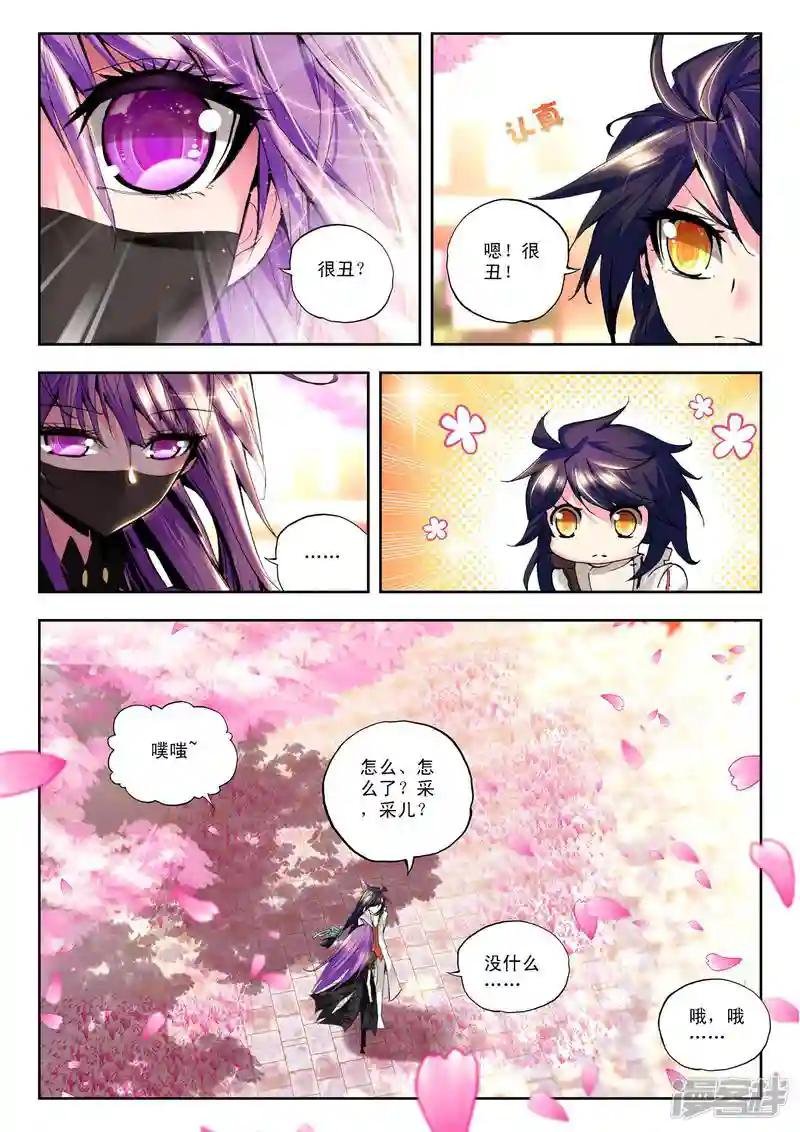 第108话 诺言(中)