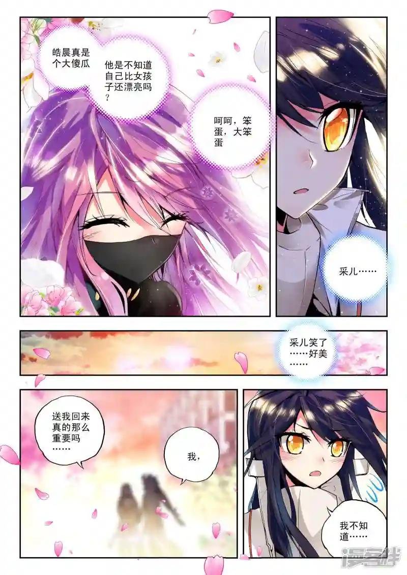 第108话 诺言(中)