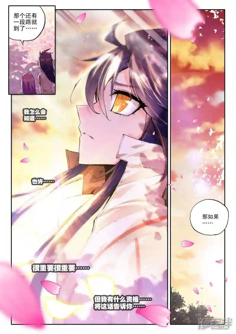 第108话 诺言(中)