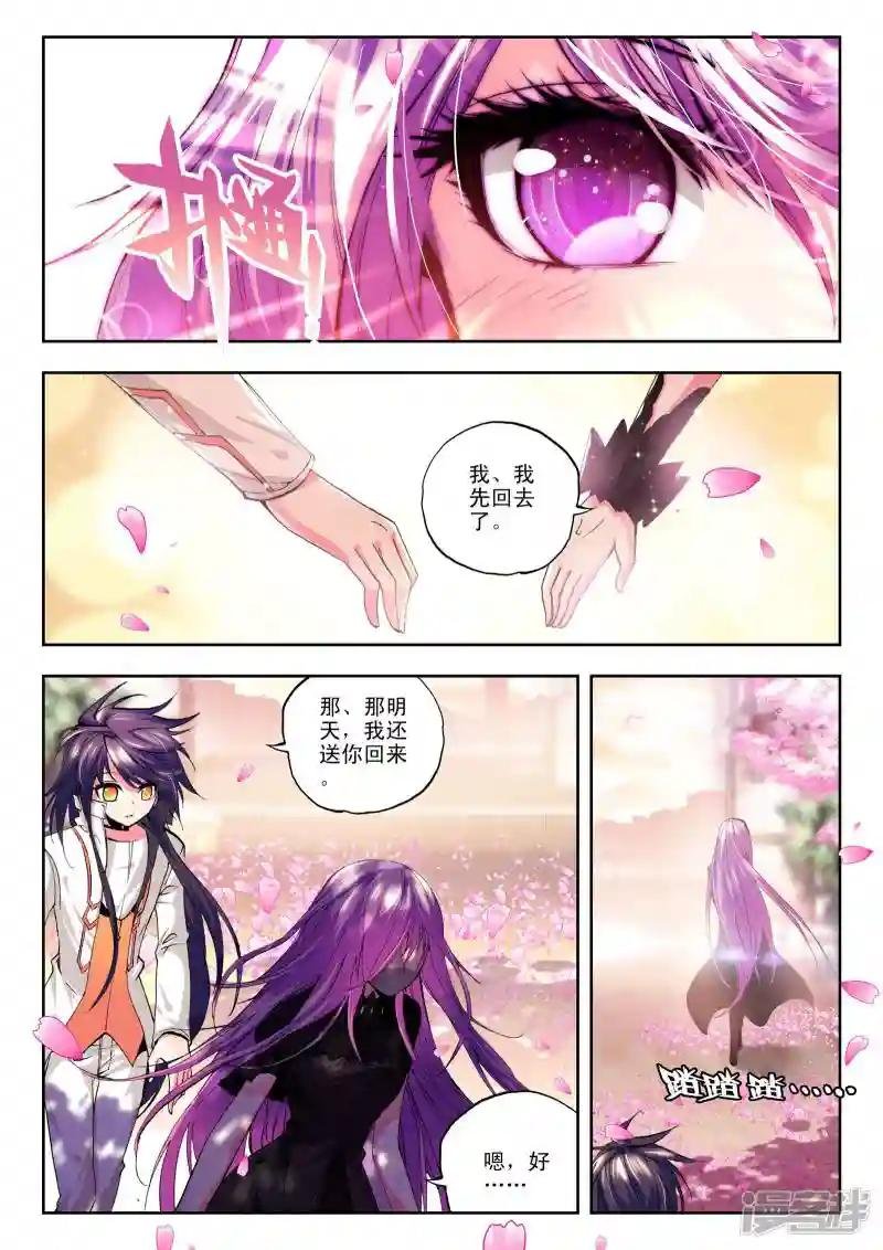 第109话 诺言(下)
