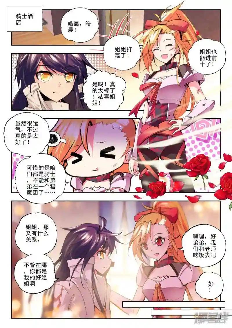 第109话 诺言(下)