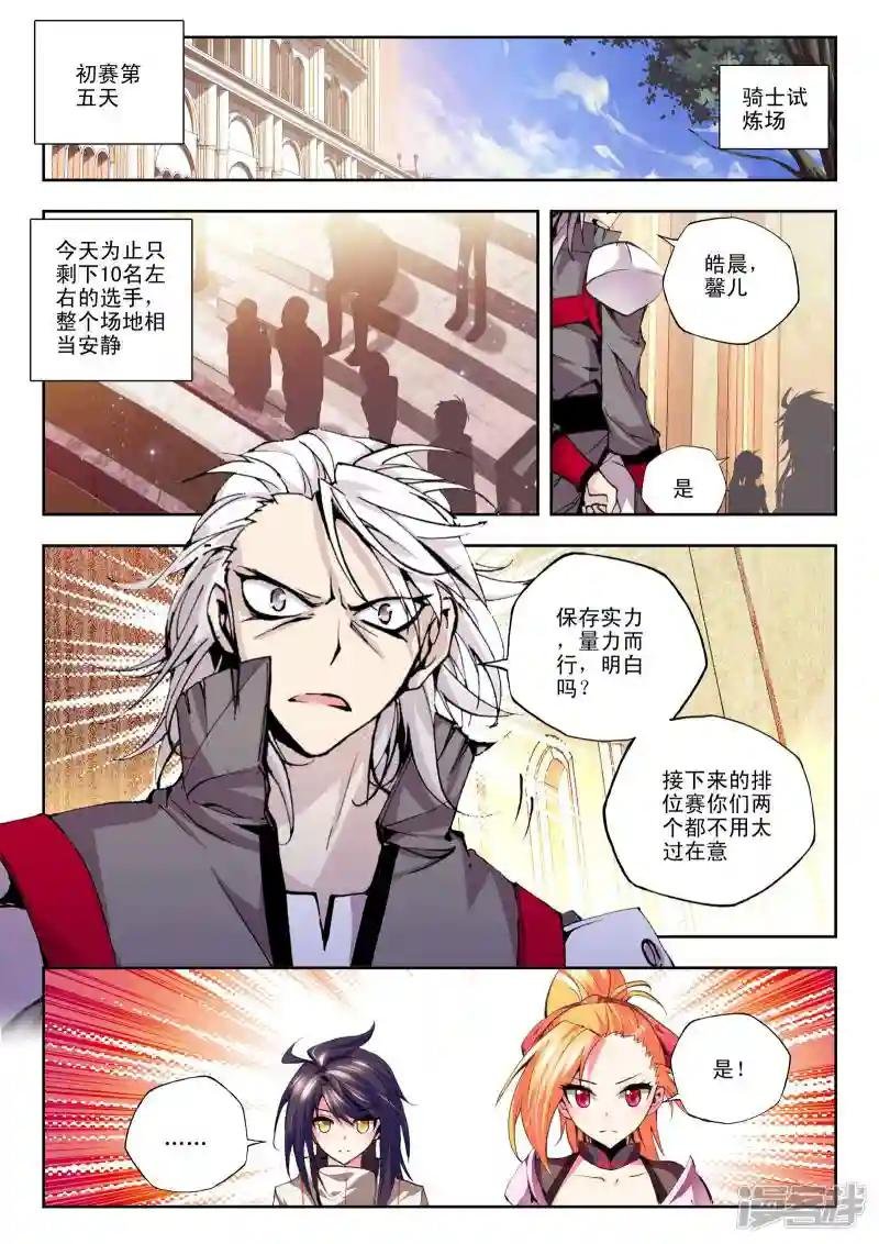 第109话 诺言(下)