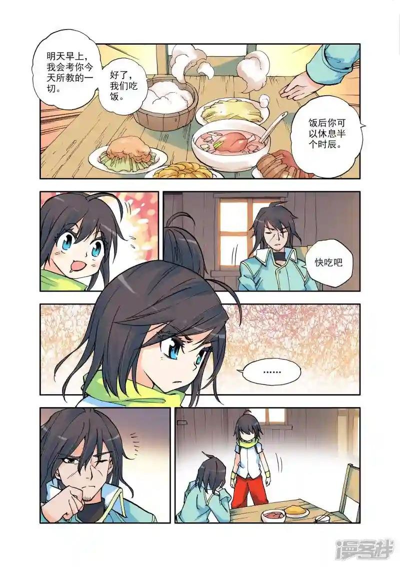 第11话 神秘的新教官(下)