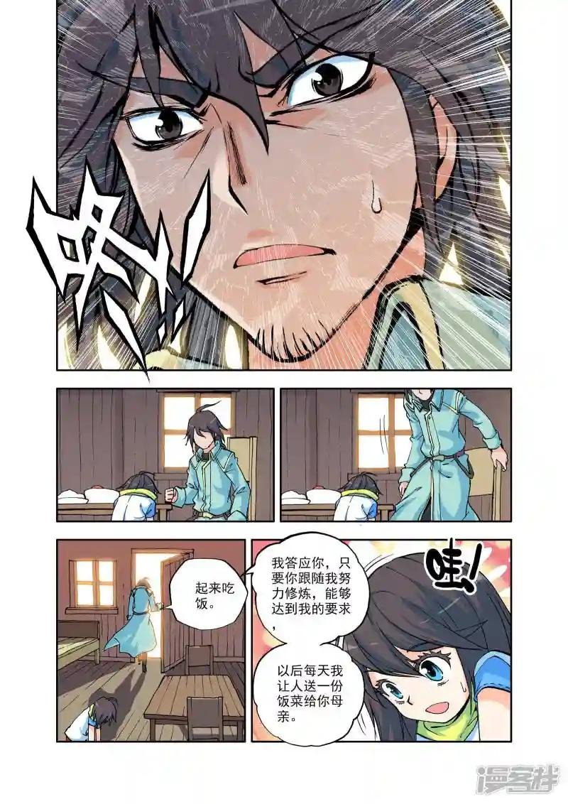 第11话 神秘的新教官(下)