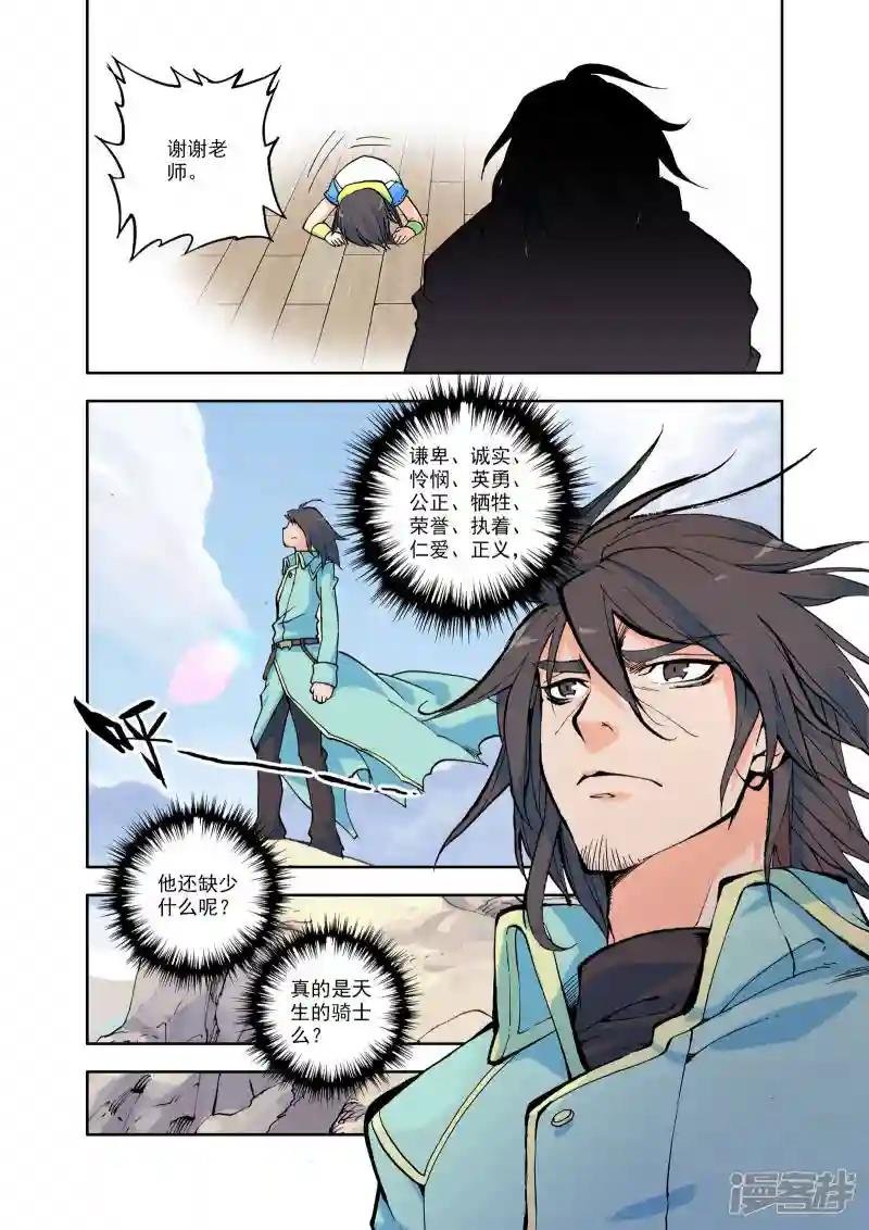 第11话 神秘的新教官(下)
