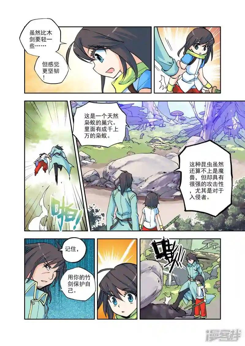 第11话 神秘的新教官(下)