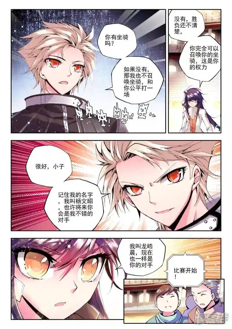 第110话 失约(上)