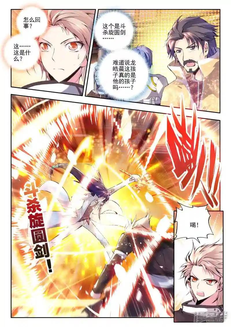 第110话 失约(上)