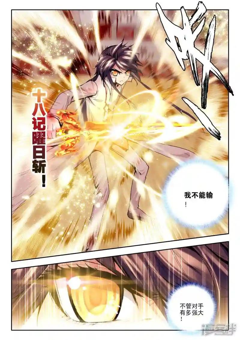第111话 失约(中)