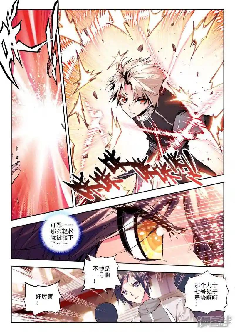 第111话 失约(中)