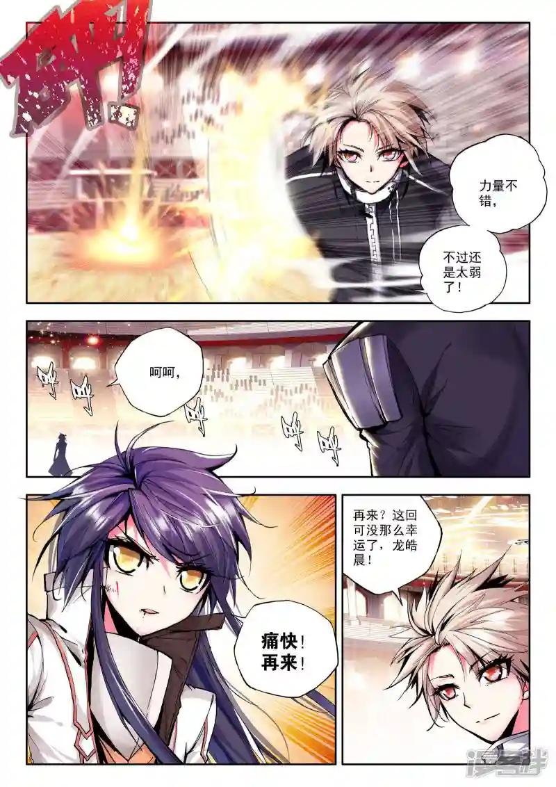 第111话 失约(中)