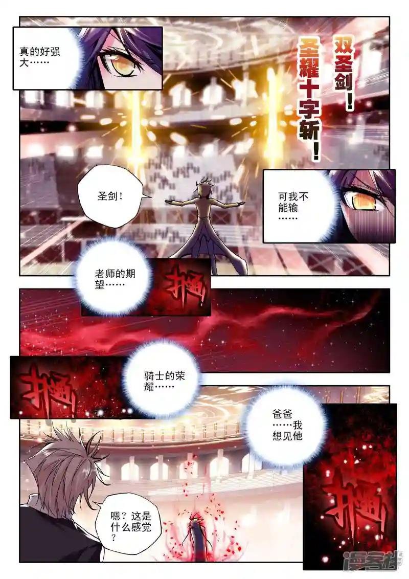 第111话 失约(中)