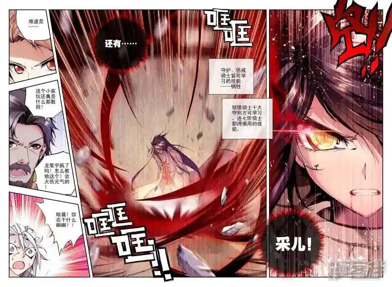 第111话 失约(中)