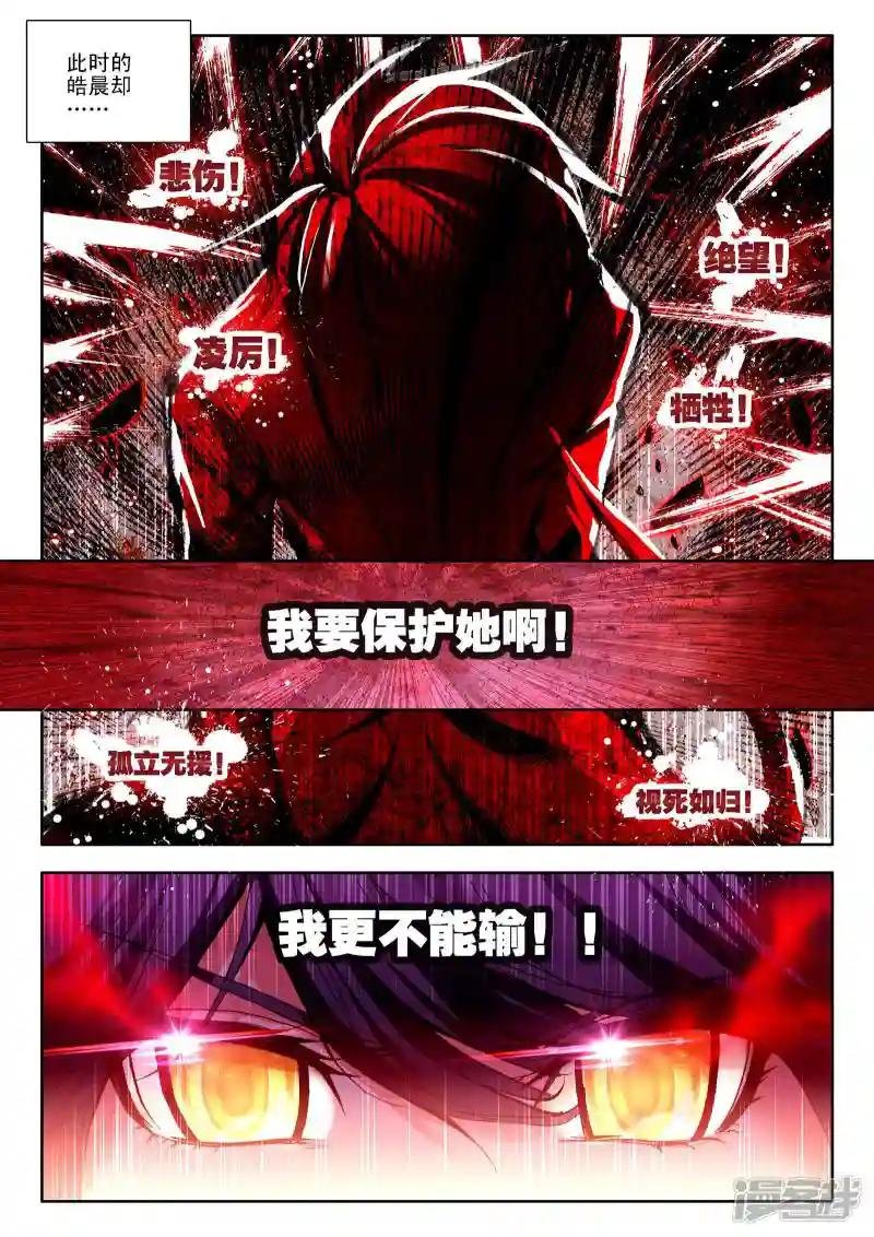 第112话 失约(下)