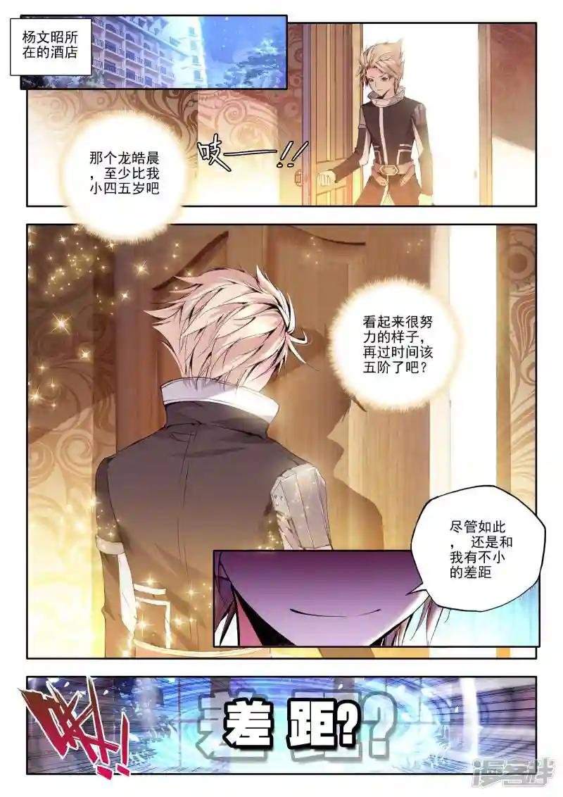 第113话 相见(上)