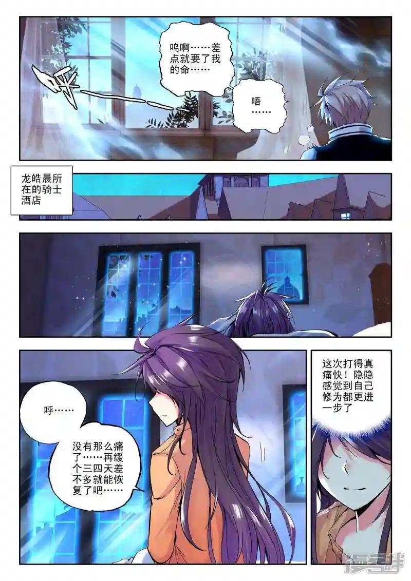 第114话 相见(中)