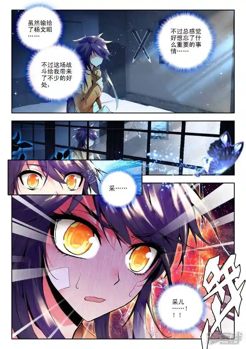 第114话 相见(中)