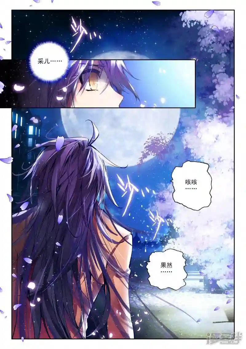 第115话 相见(下)