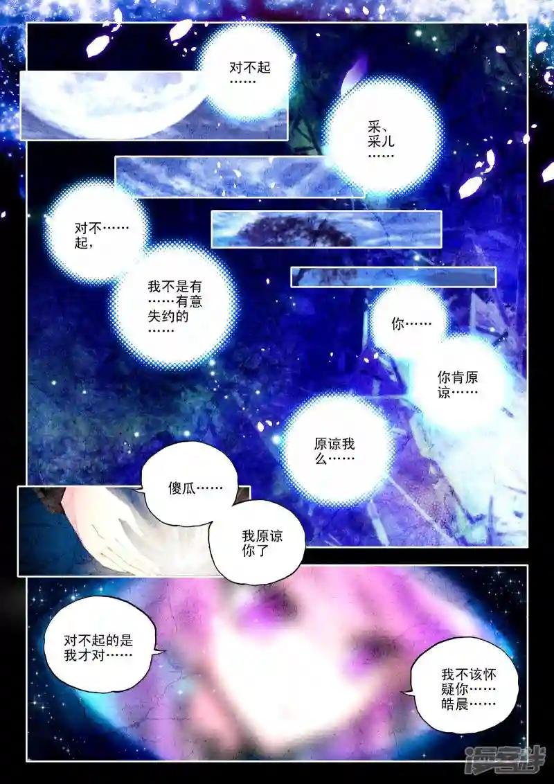 第116话 决赛(上)