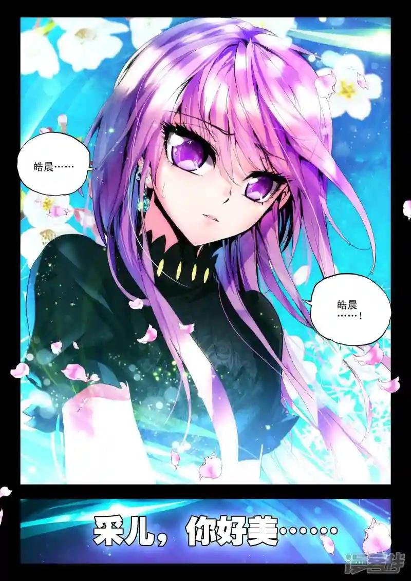 第116话 决赛(上)
