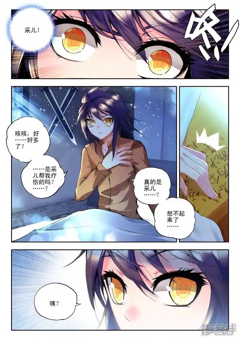 第116话 决赛(上)