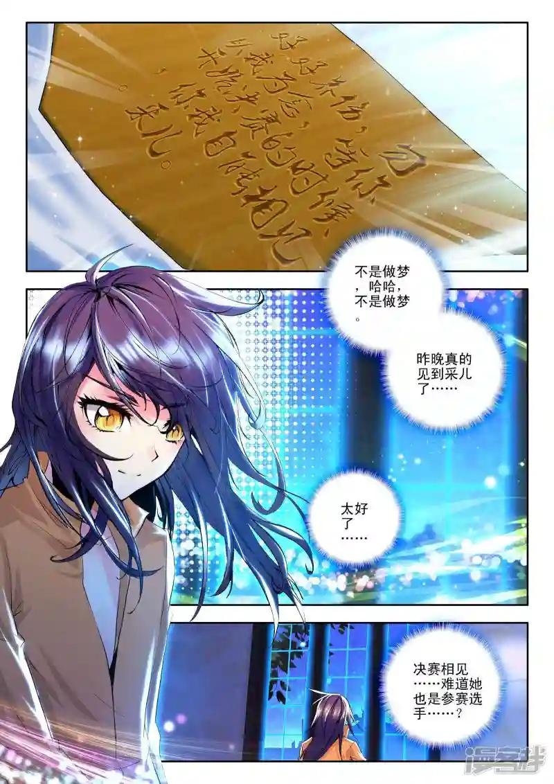第116话 决赛(上)