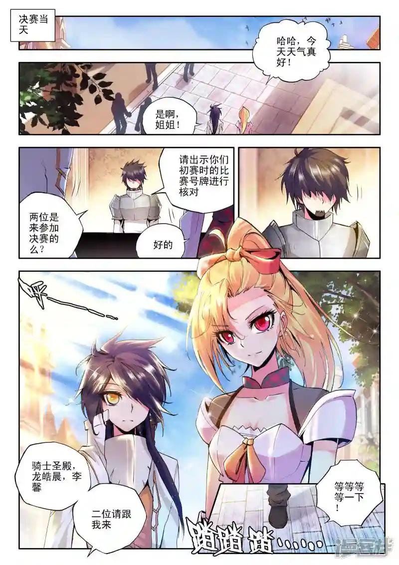 第116话 决赛(上)