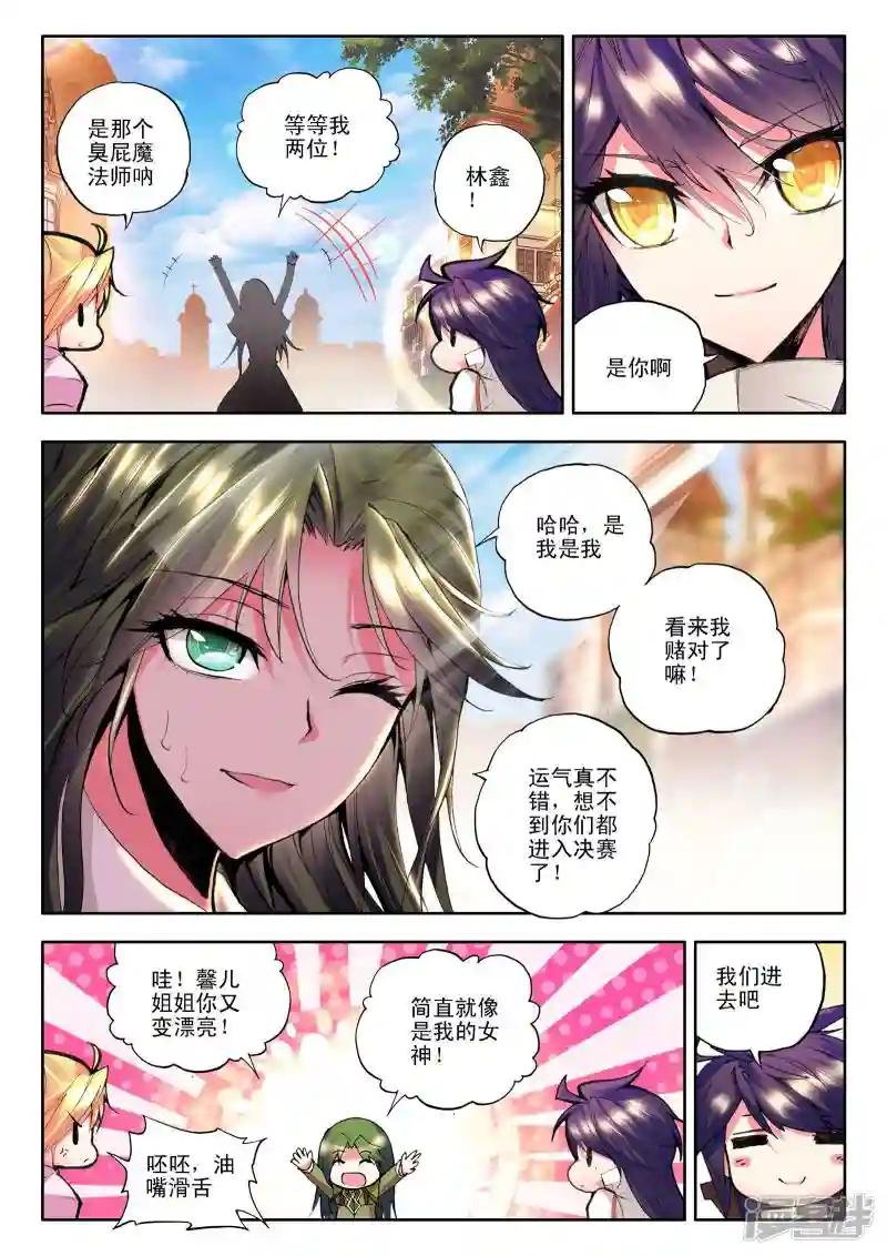 第116话 决赛(上)