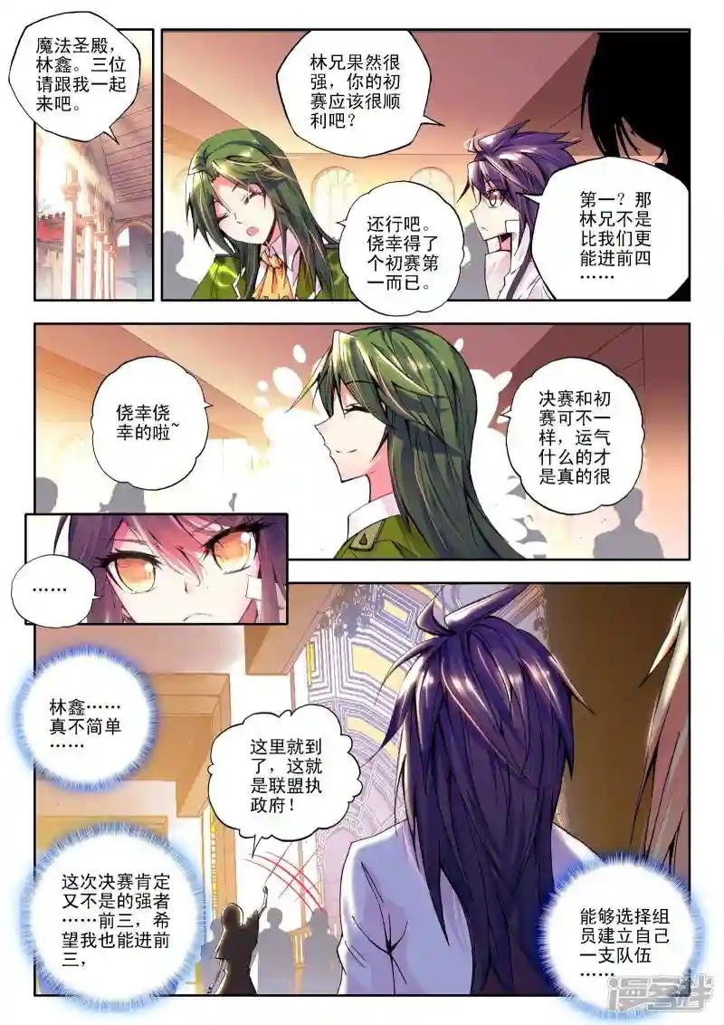 第117话 决赛(中)