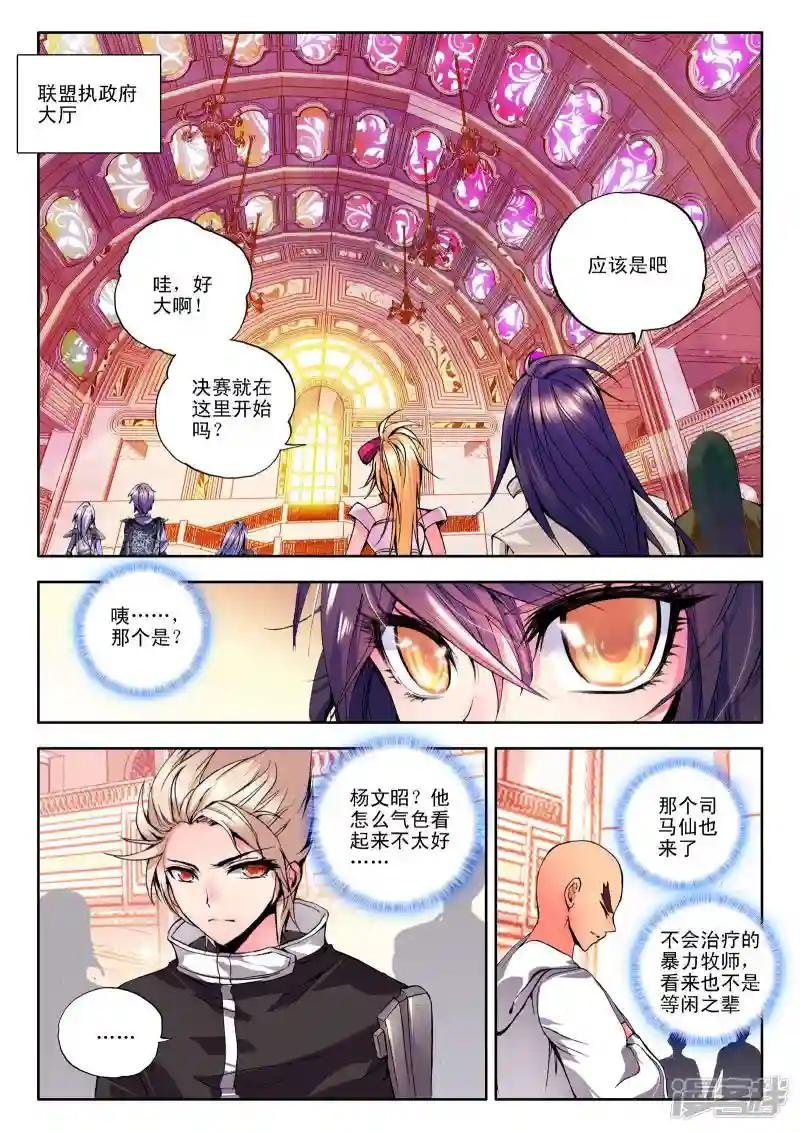 第117话 决赛(中)