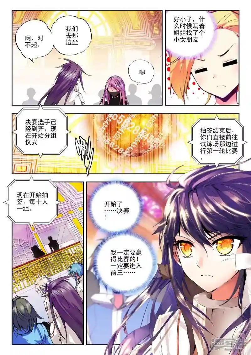 第117话 决赛(中)