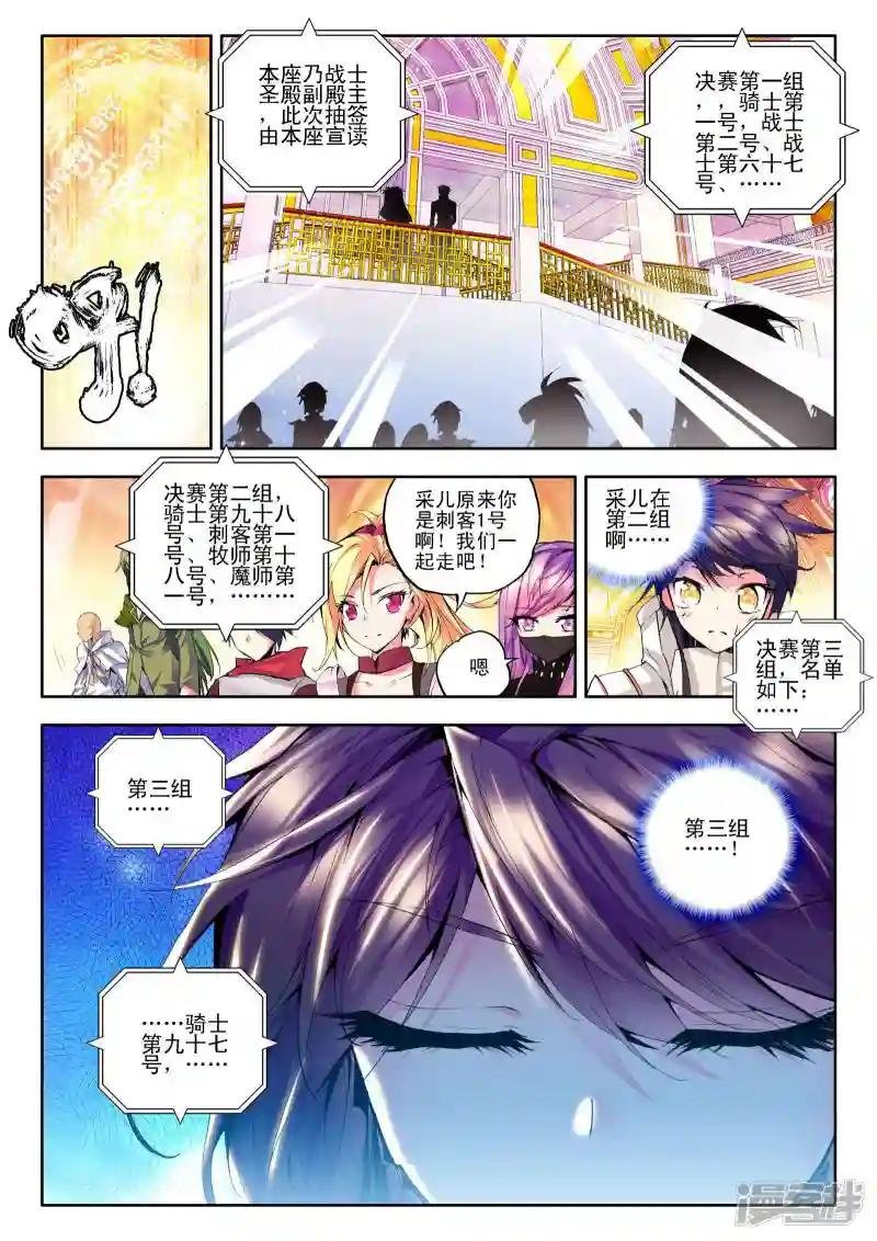 第117话 决赛(中)